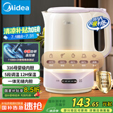 美的（Midea）电水壶热水壶烧水壶自动断电保温一体1.7升大容量316母婴级无缝内胆恒温自动断电养生SH17X308-PRO