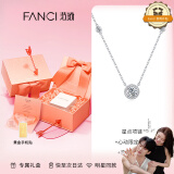 范琦（Fanci）【徐若晗同款】星点项链女银锁骨链生日女友520情人节礼物母亲节 心动限定礼盒