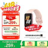 三星 Samsung【国家补贴】Fit3 智能手环/运动手环1.6英寸AMOLED大屏 樱落粉 男女手环