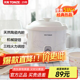 天际（TONZE） 天际电炖锅陶瓷内胆电炖盅煮粥煲粥锅炖汤锅电砂锅1-2-3-4-5用家用智能10N 【适合2~3人】 2L