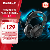 联想（Lenovo）拯救者有线电竞耳机R360黑 7.1环绕升级音效 50mm游戏大单元 游戏耳机头戴式有线电脑电竞耳机耳麦