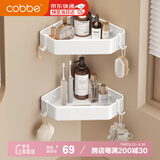 卡贝（cobbe）浴室置物架免打孔三角网篮厕所卫浴角篮太空铝白色卫生间挂件角架