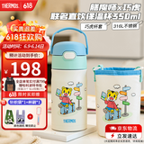 膳魔师（THERMOS）儿童保温杯水杯316L不锈钢直饮杯小学生保温水杯大容量水壶 TCKJ 【巧虎】蓝色 直饮杯 350ml