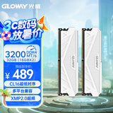 光威（Gloway）32GB(16GBx2)套装 DDR4 3200 台式机内存条 天策系列 CL16