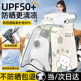 静闲居电动车挡风被夏季加大防雨防水一体电瓶摩托车四季通用夏天防晒罩 【晴雨两用】可视斗篷-富得牛油