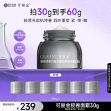 可丽金（COLLGENE）重组胶原蛋白胶卷面霜30g 抗皱紧致生日礼物女