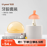 世喜牙胶婴儿口欲期0-3-6个月以上小蘑菇防吃手带收纳盒
