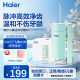 海尔冲牙器家用洗牙器充电便携式牙齿冲洗器水牙线水洗正畸喷嘴礼物 薄荷绿【长续航+高频脉冲+3支喷头】