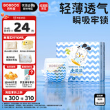 巴布豆（BOBDOG）小波浪拉拉裤XL20片(12-17KG)透气不闷热【品牌直供 安心品质】