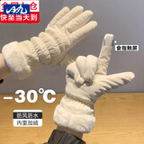 目丸骑行手套女士冬季保暖韩版可爱触屏电动车户外防寒防水加绒棉手套 米色【加绒防水】