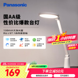 松下（Panasonic）台灯AA级护眼灯阅读台灯护眼学习LED灯儿童学习台灯 致飒白色款