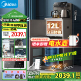 美的（Midea）茶吧机 饮水机家用 茶吧柜高端客厅办公下置式 国家补贴 触控显屏YR1803S-X【不锈钢管路】