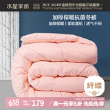 水星家纺被子冬季被子加厚被芯纤维被褥约7.8斤220*240cm粉