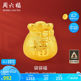 周六福3D硬金福袋黄金转运珠男女足金福字定价A1610303 约0.82g生日礼物