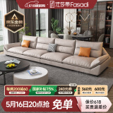法莎蒂 科技布沙发北欧沙发大小户型现代简约客厅布艺乳胶软沙发 3.3米双+双 70%选择乳胶海绵坐垫(科技布)