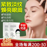 雪多妍眼膜贴抗皱紧致细纹补水保湿眼纹鱼尾纹男女士可搭黑眼圈眼袋眼霜 一盒装【试用体验装】7对14贴