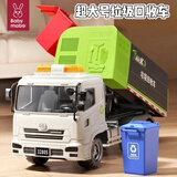 妈宝孖宝垃圾环卫车玩具儿童3-6岁2男孩超大号清扫运输分类小汽车模型益智