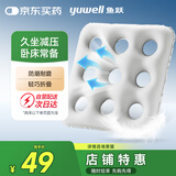 鱼跃（Yuwell）医用气垫坐垫圈充气防褥疮垫痔疮老人瘫痪护理垫方形坐垫B型