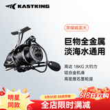 kastking 卡斯丁威震天鱼线轮18KG大钓力渔轮金属路亚纺车轮海钓矶钓鱼轮 MegaTron-2000系列