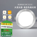 雷士（NVC）雷士led筒灯铝材客厅餐厅吊顶过道走廊嵌入 全铝精装-6W砂银三色光-开孔75mm