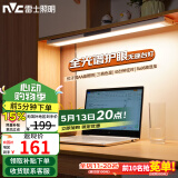 雷士（NVC）大学生宿舍床头全光谱无座护眼壁挂台灯智能学习书桌寝室阅读木星
