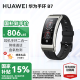 华为通话手环B7【国家补贴15%】智能手环运动男女蓝牙耳机二合一心率血氧睡眠健康扫码计步 AX21C 运动款-曜金黑