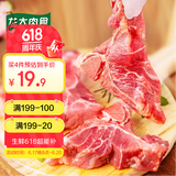 龙大肉食猪脊骨块2斤 带肉＞50% 冷冻免切多肉带髓脊骨汤骨龙骨 煲汤食材