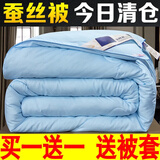 蚕丝被子冬天加厚保暖冬被芯双人春秋被全棉空调被单人学生被 超柔贴身磨毛-月光蓝 200X230cm【8斤冬被】送被套