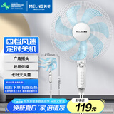 美菱（MeiLing）电风扇/落地扇 七叶家用四档加强风扇落地/交流定频风扇可拆卸轻音定时摇头电扇MFS-40白色款