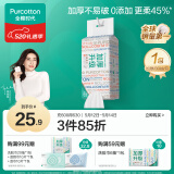 全棉时代【丁禹兮推荐】洗脸巾 80抽/提*1加厚抽取悬挂两用一次性20*20cm