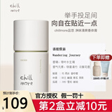 chillmore香体膏止汗露固体腋下抑味舒缓爽身保湿春夏留香男女净味清爽 游船慢旅【绿叶水生调】新包装