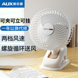奥克斯（AUX） 空气循环扇USB小风扇/厨房电风扇/小电扇/电风扇小型台扇 办公宿舍床头用多功能台式迷你台夹扇 USB轻音插电款