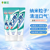 狮王（Lion）微颗粒美白牙膏140g*3支清新口气含氟草本去渍固齿去味清爽薄荷