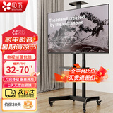 贝石 移动电视支架落地挂架视频会议电视挂架推车适用于海信索尼创维酷开TCL等电视架子立式广告机架子 32-75英寸 双圆管 伸缩调节高度