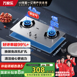万家乐燃气灶【国家补贴20%】【KA031】4.0kW大火力煤气灶台嵌两用双灶家用不锈钢双灶具JZY-KA031液化气