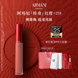阿玛尼红管唇釉#218裸雾咖 显白口红礼盒唇蜜 礼盒纪念日生日礼物女