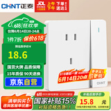 正泰（CHNT）开关插座 一开双控五孔带开关插座86型面板 6C奶油白