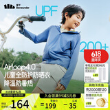 蕉下儿童防晒服外套披风男女童凉感透气防晒AL413远黛蓝 150