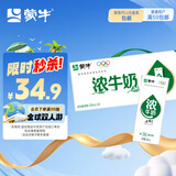 蒙牛浓牛奶 多39%蛋白质奶香浓郁 200ml×24包 礼盒装