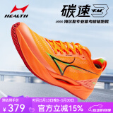 海尔斯海尔斯KM3全掌碳板跑鞋学生中高考体育跳远田径训练专用竞速跑鞋 胸有橙竹 KM3 39