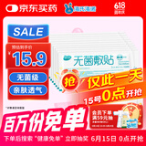 海氏海诺 无菌 10*25cm*10片（术后贴 伤口护理接触性创面敷贴）