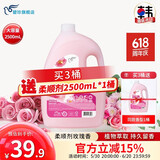 碧珍柔顺剂韩国进口香味持久桶装衣物护理剂 玫瑰香2.5L