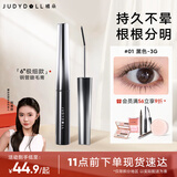 橘朵（Judydoll）钢管睫毛膏自然卷翘纤长定型打底防汗防水防晕染01黑色极细款