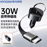 HYIOAV车载充电器汽车充电头转换器华为小米通用 30W迷你车充苹果17/16