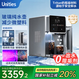有逸（Unities）Uwater S10制冰即热台式净饮机净水器直饮5.5L水箱反渗透免安装玻璃纯水杯深空灰 国家补贴