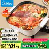 美的（Midea）电火锅 电煮锅 火锅专用锅 电炒锅 家用多功能锅料理烤肉电热锅 6.5L多用途锅 HGE3030J04
