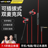 智国者【TOP榜第1名】游戏耳机电竞有线入耳式7.1电脑3.5mm吃鸡fps专用声道麦克风二合一可拆卸耳麦