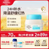 艾惟诺（Aveeno）艾维诺婴儿夏季面霜 燕麦精华晒后舒缓儿童保湿水凝保湿面霜55g