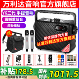 万利达（Malata） Y5/Y6三代月光宝盒系列广场舞音响户外移动手提便携大功率蓝牙音箱唱歌直播低音炮带无线麦克风 Y6三代-黑色-双话筒（6.5英寸）