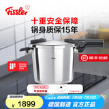 菲仕乐高压锅德国制造味达快高速快锅压力锅防爆高压锅燃气灶电磁炉通用 味达快至臻【黑武士】 26cm 8L